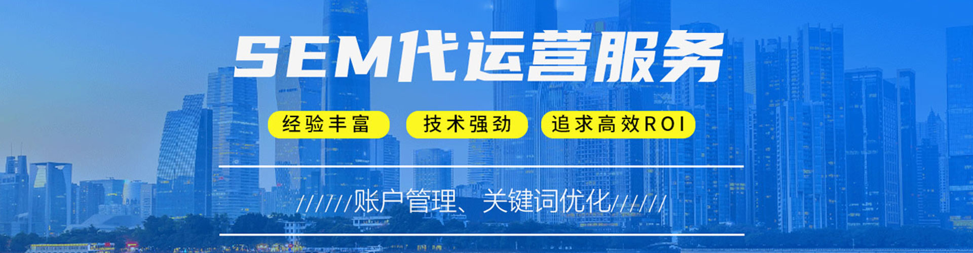 丰宁sem优化